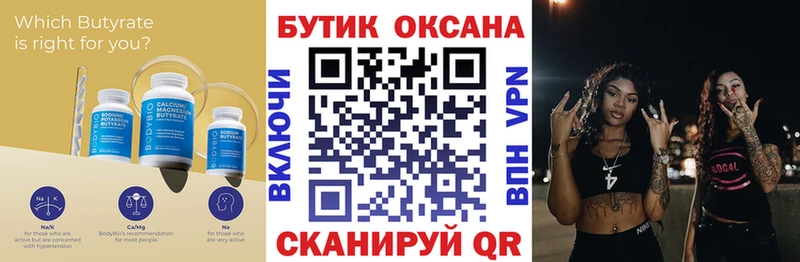 Купить закладки  Фрязино  БУТИРАТ жидкий экстази 