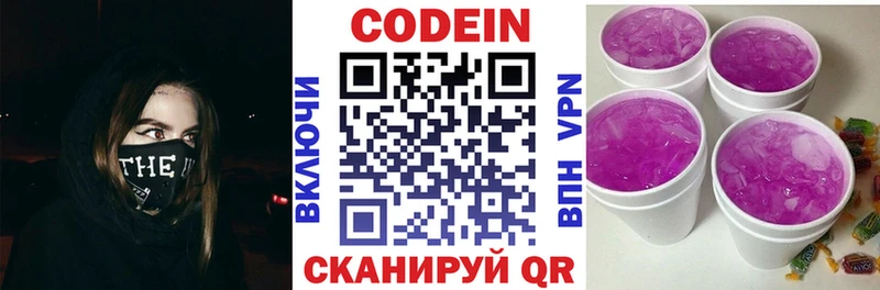 Codein Purple Drank Купить Фрязино
