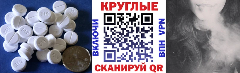 ЭКСТАЗИ круглые  Купить  Фрязино 