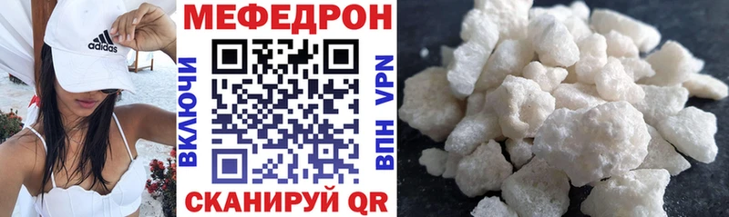 Меф кристаллы  Купить  Фрязино 