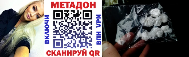 Купить где  Фрязино  МЕТАДОН кристалл 